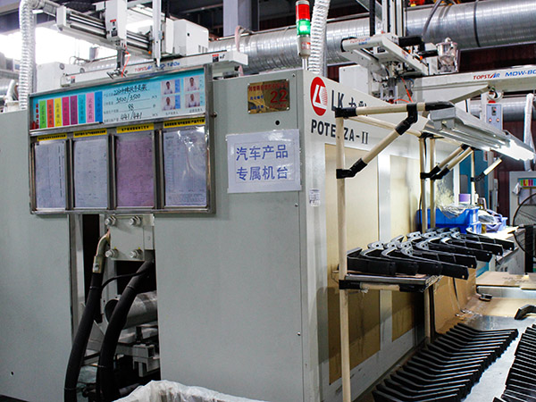 10. 試模驗證及零件試產