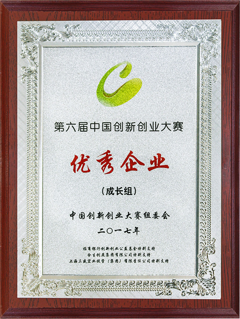 創新創業國賽優秀企業